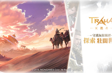 《TRAHA：天選者》事前預約正式啟動　即將掀起MMORPG手遊新浪潮！