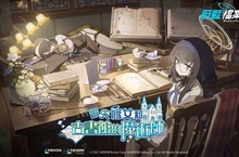 Nexon手機遊戲《蔚藍檔案》 更新活動劇情「冒失修女和古書館的魔術師」！