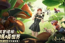 連女神《溫妮&泱泱》都愛不釋手的手遊「小小蟻國」推出雙十好康活動，登入簽到就送好禮