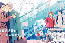[漫畫] 緒川千世最新力作《永無止盡不幸的終結方式》＋多本新裝版 感動上市！