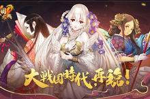 SEGA 監修新作《戰國大戰 M》繁中版事前登錄開啟 同步釋出預告 PV