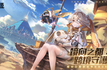 《幻塔》釋出2.0「維拉時空」版本首位擬態角色「蕾貝」詳細情報 預告將與「箱箱The Box」Vtuber展開聯動
