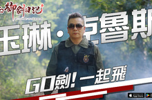 《我的御劍日記》公開「歷練」、「機緣」玩法，曝光宣傳短片相關資訊