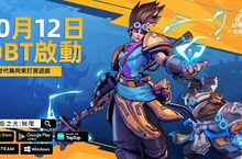 《火炬之光：無限》10月12日迎來全面公開測試，官方宣布暗黑之父David Brevik正式就任顧問製作人