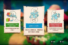 H2 Interactive，《The Smurfs - Mission Vileaf（藍精靈：邪惡葉子大作戰）》Nintendo Switch 繁體中文版 4月 14日正式發售