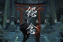 SCRY Soft 宣佈 《Malice怨念》 將於11月3日 登錄  PC Steam !