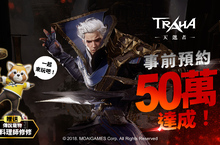 《TRAHA：天選者》 事前預約口碑滿載 無限職業先睹為快！