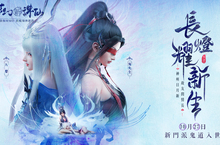 《夢幻新誅仙》手遊年度新門派「鬼道」將於10月27日邪魅來襲！ 
