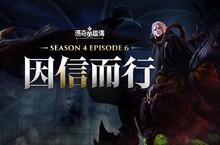 暗藏幕後的無色魔法師終於現身戰場， 「偉大的執事」將揭開《新瑪奇英雄傳》全新篇章