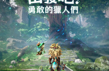 奇幻秘境冒險RPG手遊《秘境傳說：神木遺跡》事前登錄進行中 釋出主題曲PV及預約豪禮