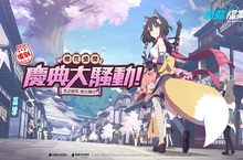 Nexon手機遊戲《蔚藍檔案》推出新學生「三森」！ 復刻活動劇情「櫻花盛開慶典大騷動」