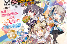 [漫畫] 不紅就會死?超人氣擬人女團可愛爆擊《瀕臨絕種團RESCUTE 野生動物妳我她》療癒你的心