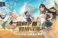 《幻塔》全新2.0維拉時空正式開啟冒險新篇章！ 搭配NVIDIA光追技術，體驗真實感十足的賽博鏡都！