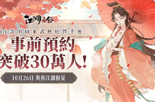《江湖悠悠》製作人訪談 10月26日正式上線 獨特慢活武俠歷程大公開