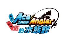 《王牌釣手 歡釣水族館》免費體驗版正式發布！