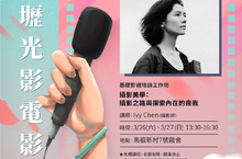 日本知名導演”岩井俊二”御用攝影 近距離解析美學精隨