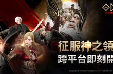 《奧丁：神叛》3月29日 征服神之領域，跨平台即刻開戰！