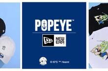 最〝給力〞的聯名即將登場！New Era X POPEYE再創卜式潮流！