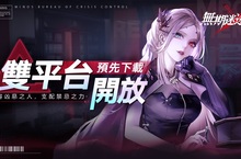《無期迷途》全球預約突破200萬 雙平台預下載開放