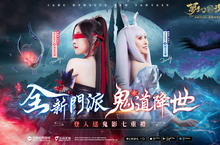 《夢幻新誅仙》手遊全新門派「鬼道」降世！ 「絕美學霸雙胞胎-Sandy & Mandy」代言 化身鬼道雙姝！