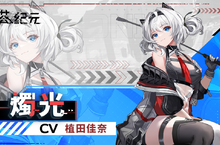 《艾塔纪元》首支聲優祝福影片公佈，定檔11月15日正式上線