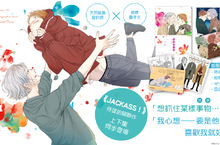 [漫畫] 大受好評&期待值破表！スカーレット・ベリ子《保坂與三好》上、下集與日本同步上市！