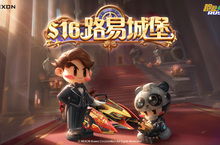 NEXON競速遊戲 新賽季S16「路易城堡」更新！