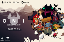 《ONI：鬼族武者立志傳》 決定於 2023 年 3 月 9 日上市！ 同時也將推出 Nintendo Switch™版！