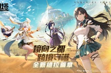 《幻塔》預告2.0版本即將上線 搶先窺探「維拉時空」壯闊神秘面貌