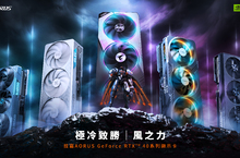技嘉發表GeForce RTX 4080系列顯示卡 技嘉水之力與風之力散熱解決方案，讓玩家掌握高效低溫的遊戲體驗