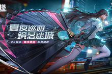 《幻塔》宣佈將於11/22開放2.1版本「無序迷城」，同步釋出首位異能屬性擬態角色「凜夜」！
