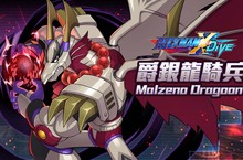 《ROCKMAN X DiVE》X《魔物獵人崛起：破曉》聯名活動登場、「天迴龍裝甲艾克斯」率先登場！