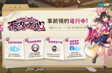 Nexon手機遊戲《蔚藍檔案》 活動劇情「不忍之心」事前預約開始！