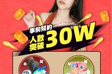 《主公衝衝衝》事前預約突破３０萬，釋出網紅合作創意影片一同慶祝！選美PK賽火熱進行中！