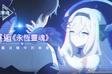 全球矚目！美少女RPG手遊新作 《永恆靈魂》韓國同步海外預計2023年正式上線！