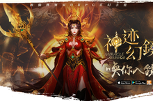 東方玄幻武俠手遊《神迹幻鏡》代理確定！ 立即預約送你萬元現金出國境
