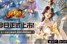 封神成王 制霸朝歌 《封神殿：決戰神州》雙平台正式上市
