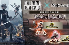 《FFBE》x 《NieR:Automata》合作活動即刻開跑！ 與您一同歡慶黑色星期五！