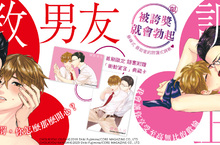 [漫畫] 最甜蜜的誇讚式調教❤《調教上司》、《調教男友》共同上市！