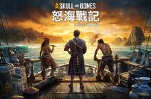 Ubisoft 宣布《怒海戰記》將於 2023 年 3 月 9 日推出，同步揭露 Beta 公開測試計畫