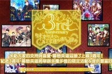 《募戀英雄》慶祝繁中版邁入三週年！週年限定活動、全新卡片與功能將和玩家們見面！