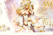 打造專屬你的神鏡世界 《神迹幻鏡》喚你入鏡 立即預約！一億鑽石直接送！