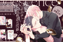 [漫畫] 緋汰しっぷ全新甜蜜之作《映照的虹彩》上+下集同步登場