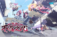 Nexon手機遊戲《蔚藍檔案》活動劇情「不忍之心」更新！