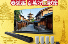 Sony 祭出百萬好禮　揪伴樂享春遊趣 週週抽 10 萬旅遊金  人氣高解析音質降噪耳機限時優惠