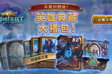 冷酷的反派已在《進擊吧！巫妖王》中回歸《爐石戰記®》 陰魂不散的新資料片已經上市