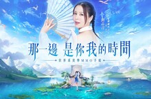 世界系美學MMO手遊《雲扉：輪迴》預告 12/15正式上市 奇幻世界CG拍攝花絮釋出