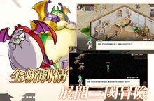 中華網龍手遊新作《吞食天地 多元宇宙》12月21日首發登場