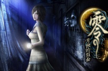『零 ～月蝕的假面～』 系列21週年紀念活動開跑！～公開「故事」遊戲場景與追加內容，製作人感言影片～