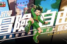 五顆星好評推薦！3D冒險大作《獵人×獵人》媒體試玩會搶先體驗並公開遊戲畫面！